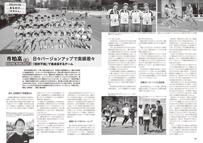 月刊陸上競技2026年4月号 | 月刊陸上競技ウェブショップ