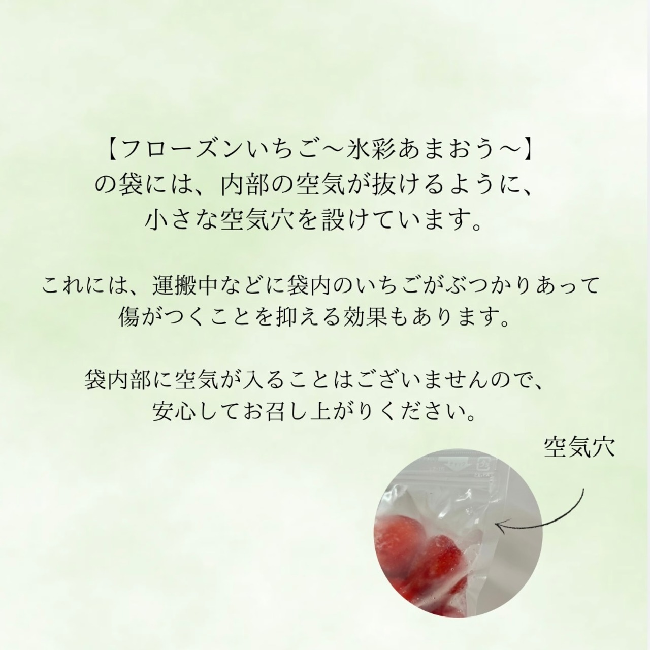 フローズンいちご~氷彩あまおう~ (900g) 【クール便】 画像8