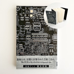 回路線図　基板アート御朱印帳　黒