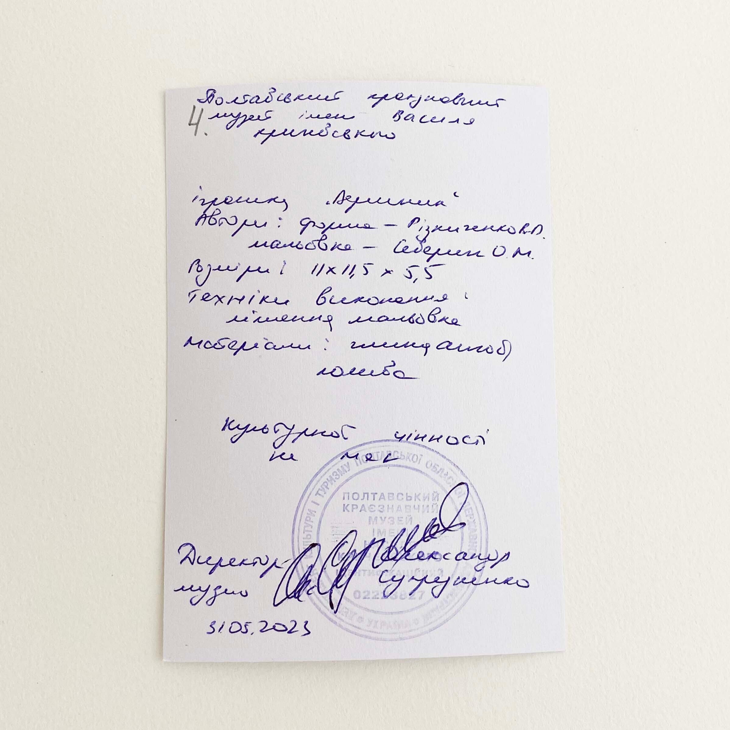 ウクライナ産  オピシュニャ土人形（馬と鶏 / 灰色の鶏）