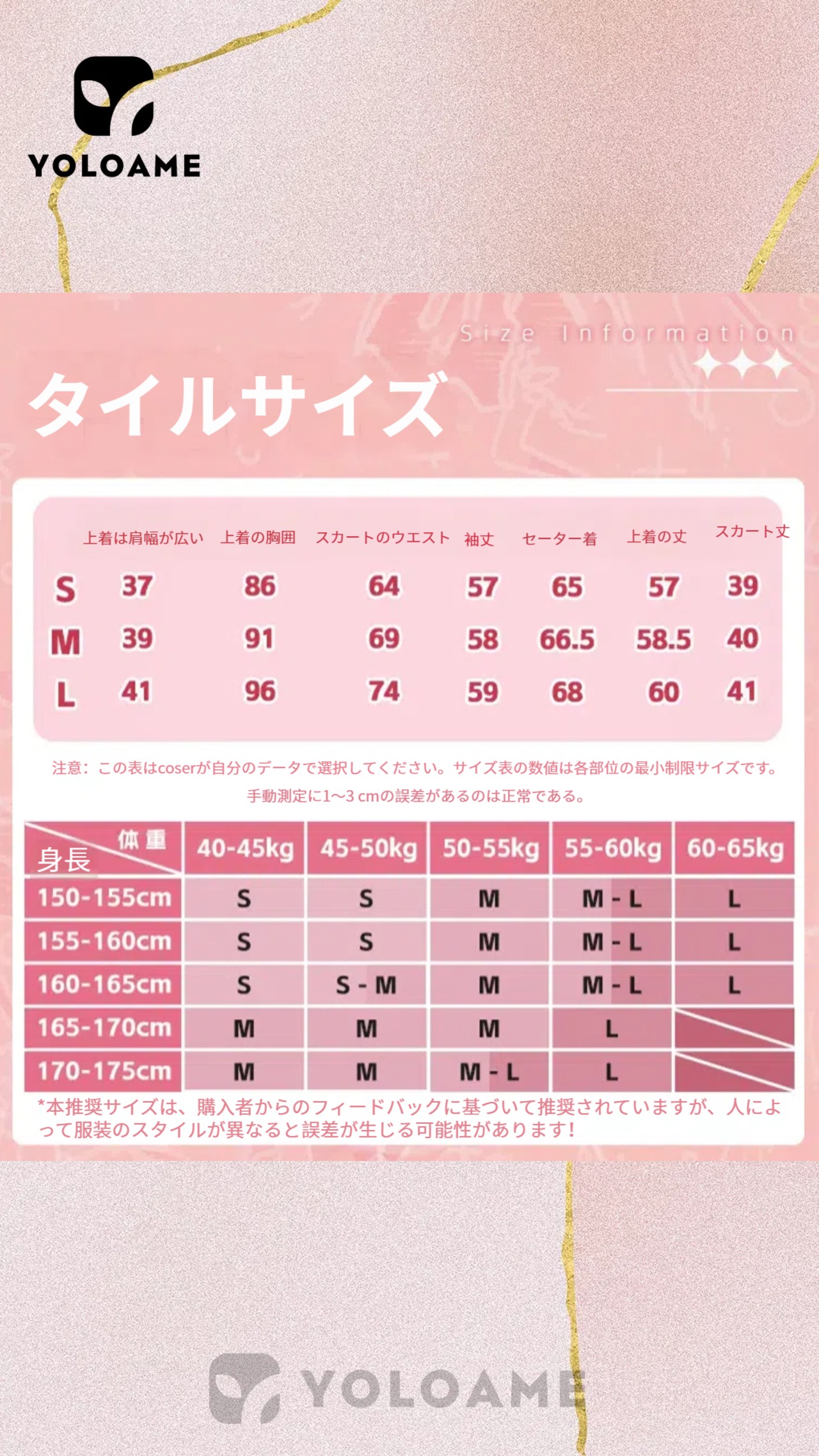 三分妄想 境界の彼方 栗山未来 コスプレ  衣装