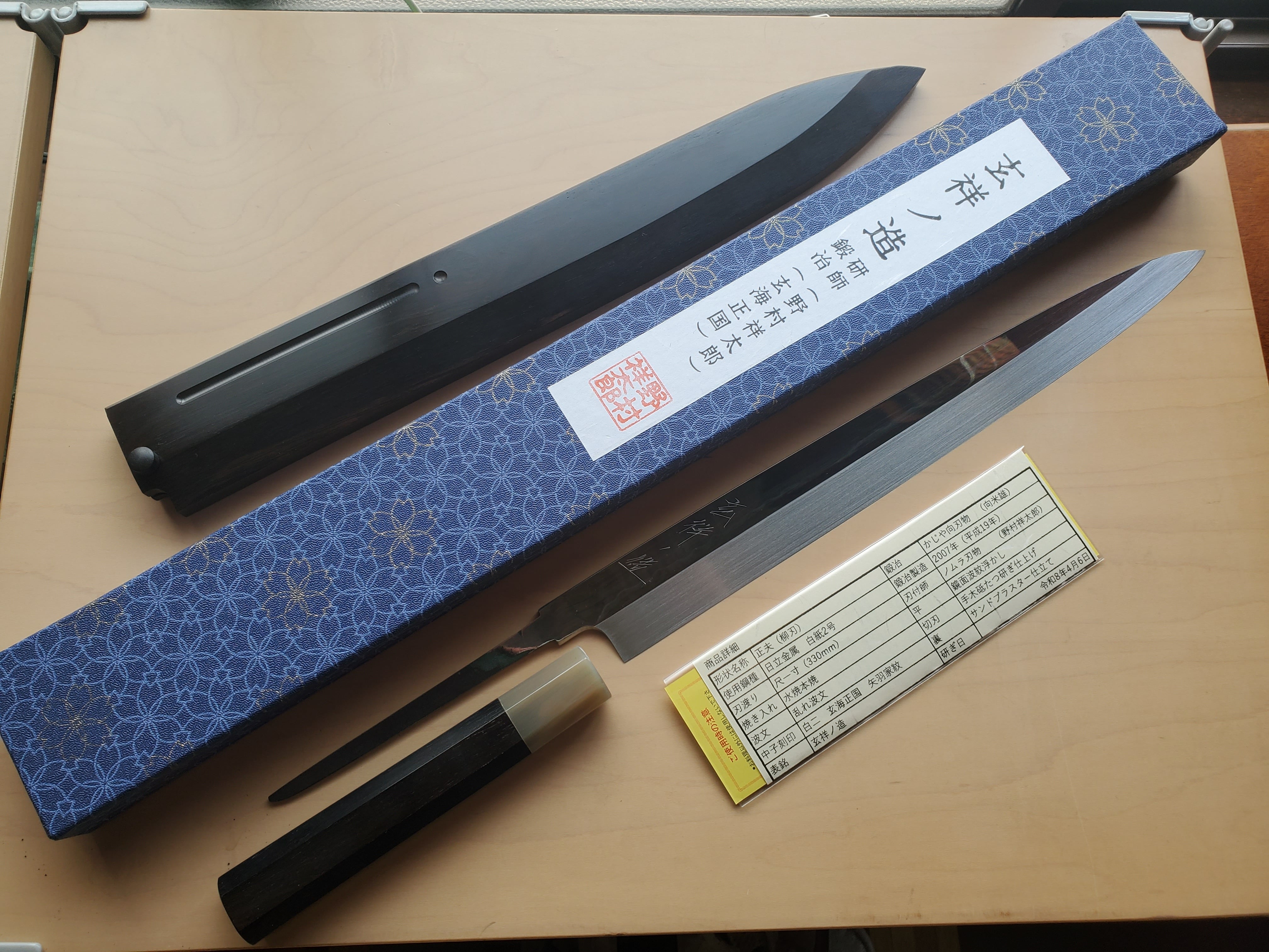 包丁屋 とぎとかじ