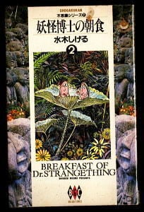 風の谷のナウシカ 7 初版本 風の谷のナウシカ 7 初版本 Amazon.co.jp