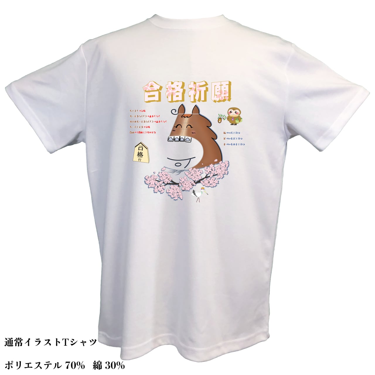 銀の絵本「USAKUMA」セカンドブランド『UNIVERSAL WORLD』の【受験生