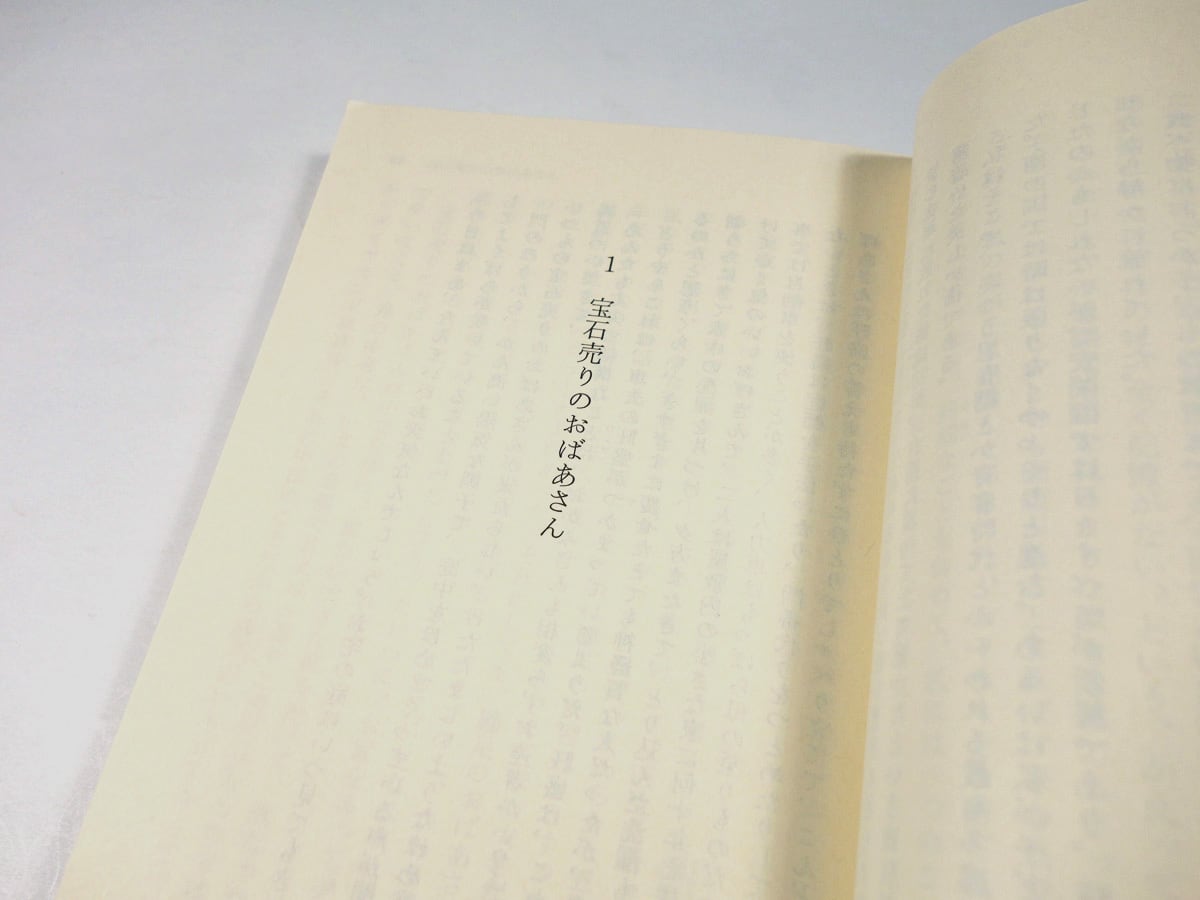 安閑園の食卓 私の台南物語（辛永清 著） | bookstore ナルダ
