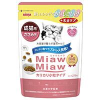 [アイシア]MiawMiawカリカリ小粒タイプ　ささみ味　270g【キャットフード】【ペットおやつ】