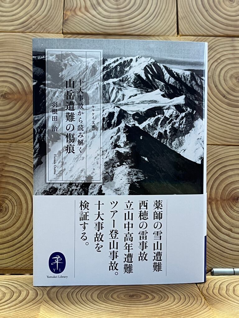 スーホの白い馬 | 冒険研究所書店
