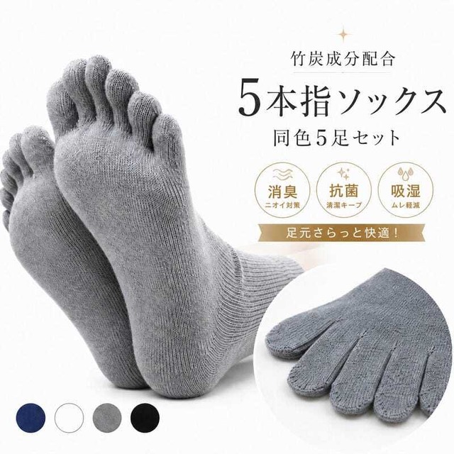 竹炭靴下 竹炭靴下 消臭 防臭 ソックス メンズ レディース 吸湿速乾 竹炭効果 足元快適 衛生的 足の臭い対策 足元ケア 通気性抜群 抗菌 抗臭 高吸湿 竹炭入り長時間快適 仕事用 スポーツ用 通勤 通学 シンプル 無地 cw-a-1604