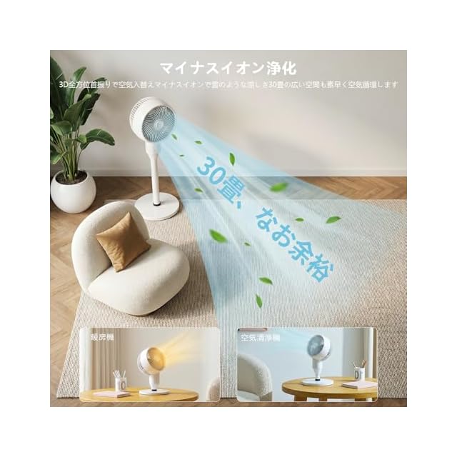 サーキュレーター DCモーター 静音 省エネ 【2026 先行発売モデル 360
