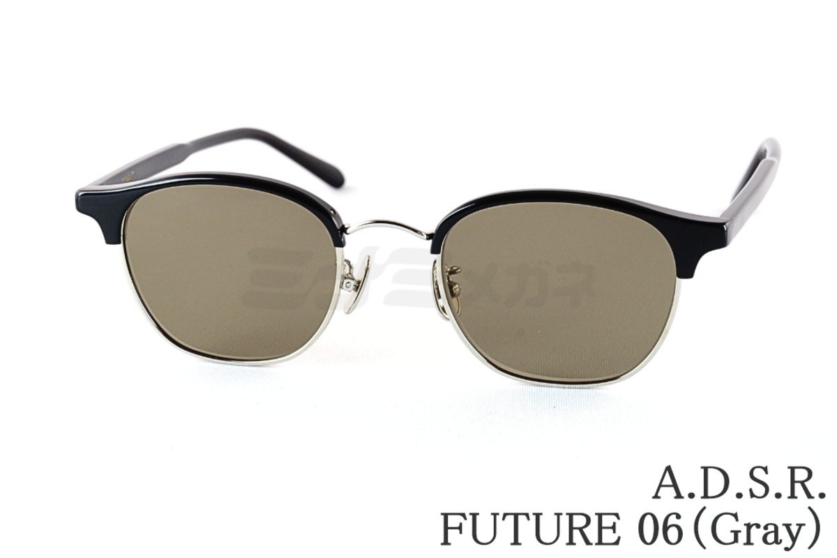 A.D.S.R. サングラス FUTURE 06 48サイズ サーモント ブロー
