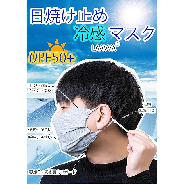 新品】 [LAAVVA] UVカットスポーツマスク フェイスカバー 夏用