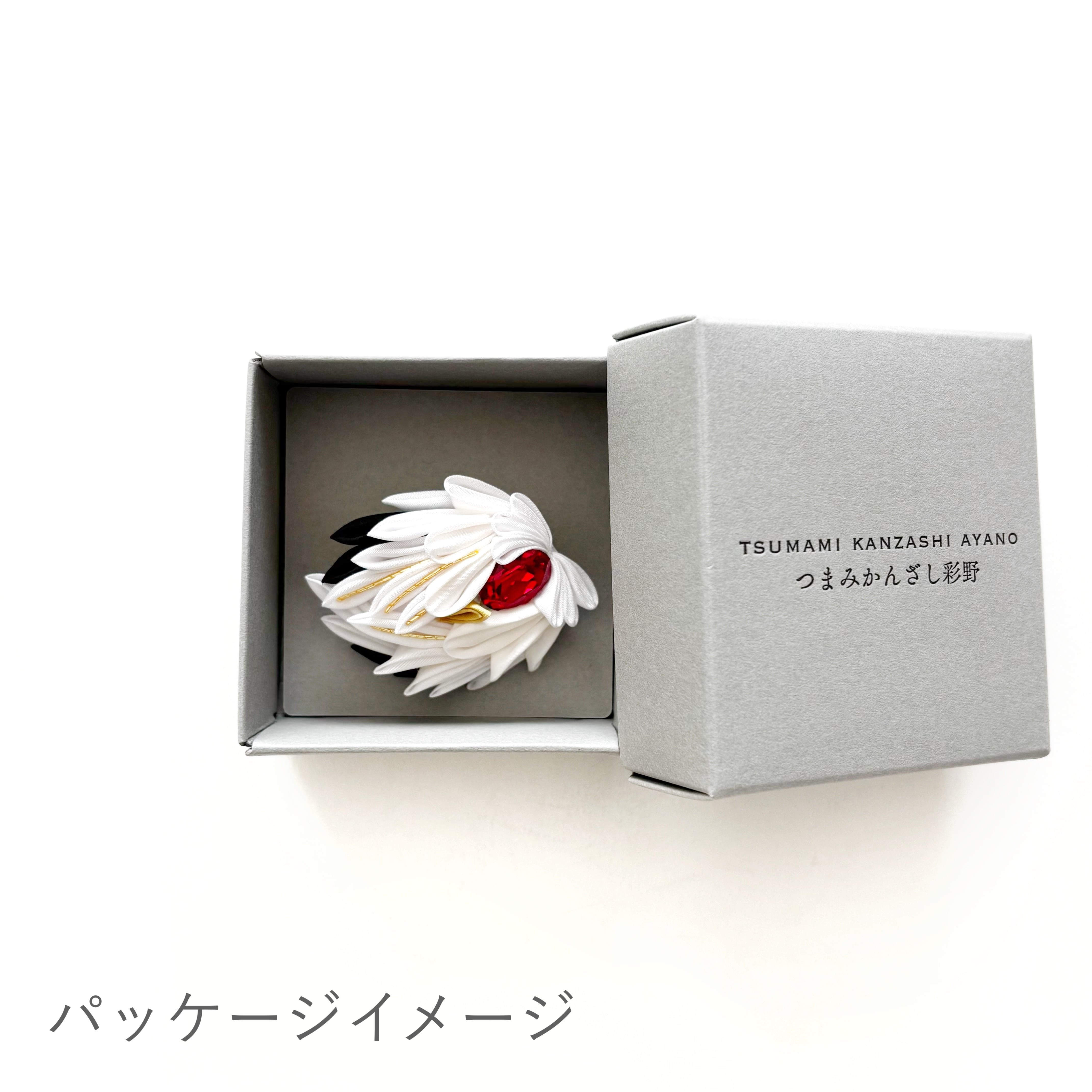 鶴【帯留 / ブローチ】 | つまみかんざし彩野