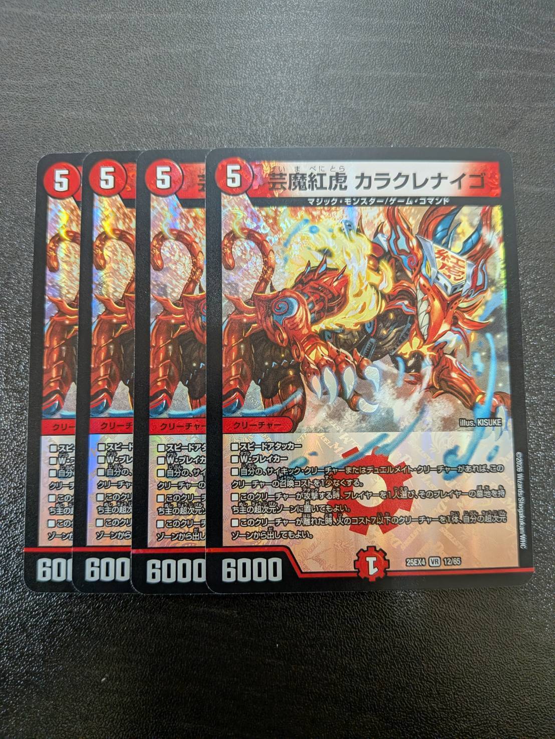 デュエルマスターズ | アルカード【オンラインカードショップ】