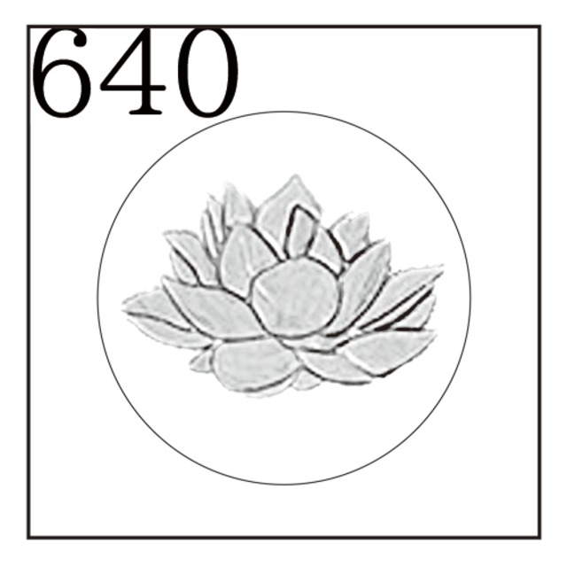 《オーダー品》【シーリングスタンプ／封蝋印】「640／草花」《プレミアム》花・ハス・蓮・ボタニカル・シンボル