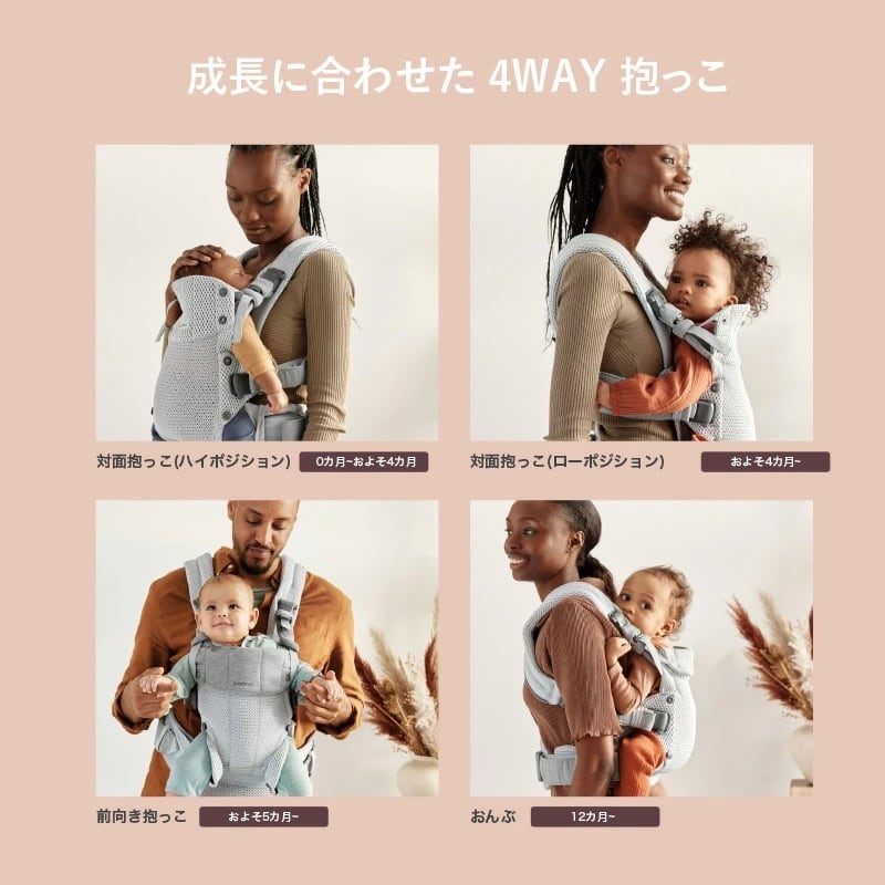BABYBJORN HARMONY ベビーキャリア ハーモニー 抱っこ紐 ベビー BABYBJORN HARMONY ベビーキャリア ハーモニー 抱っこ紐 ベビー
