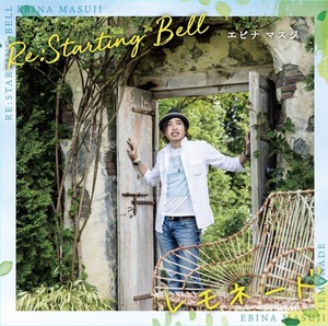 マキシシングル「RE:STARTING BELL / レモネード 」