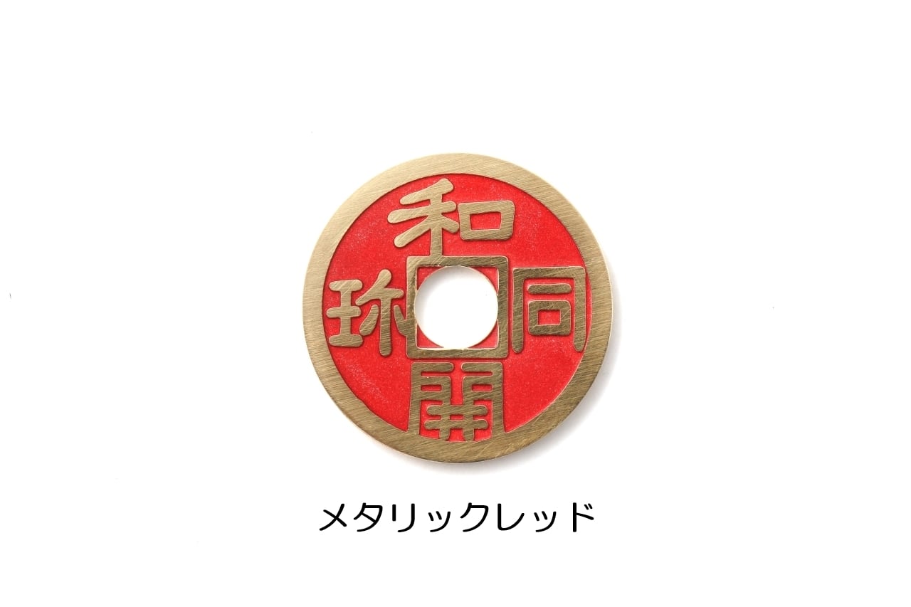 和同開珎(マジックランド製) Macomical Version ワンダラーサイズ(EPS
