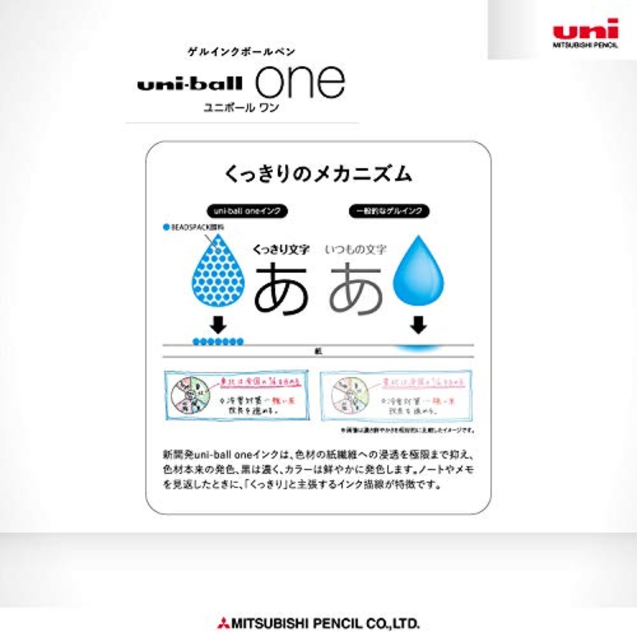 三菱鉛筆 ゲルボールペン替芯 ユニボールワン 0.5 黒 10本 ハコUMR05S.24