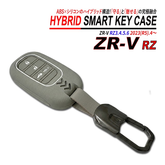 ZR-V RZ スマートキーケース シリコン ABS ハイブリッド構造 亜鉛合金 キーホルダー キーケース ホンダ 3ボタン