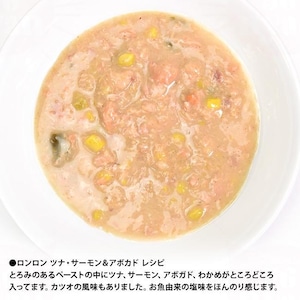 【RONRON ロンロン ツナ・サーモン&アボカド レシピ】パウチ75g, 総合栄養食,成猫期