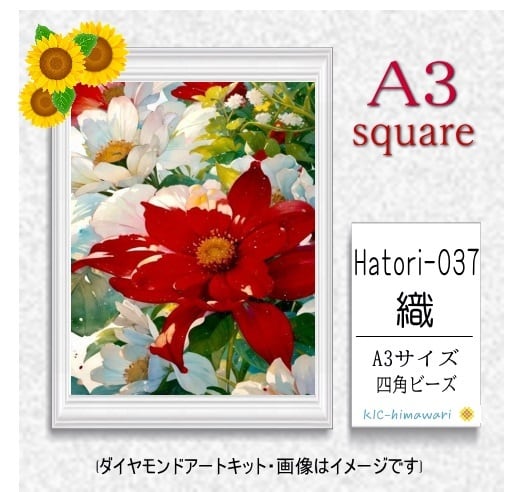 【国内製造】A3サイズ四角オーロラビーズ3色入  Hatori-037　ダイヤモンドアート