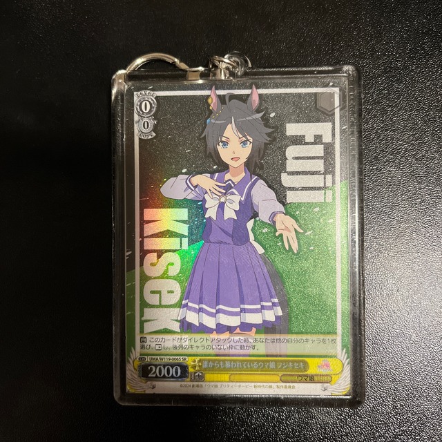 ウマ娘プリティーダービー フジキセキ トレセン学園制服Ver. カRードキーホルダー