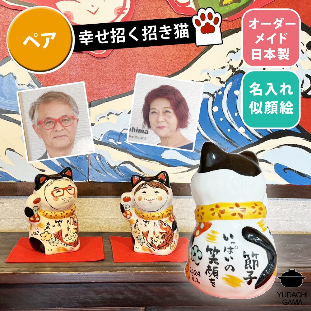 富永の湯のみと可愛い置物セット☆ 富永の湯のみと可愛い置物セット☆