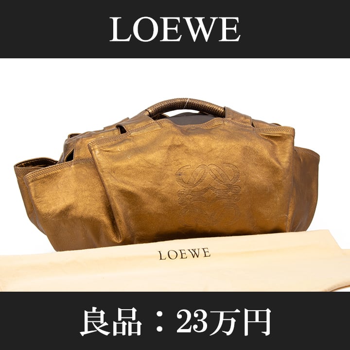 良品 ロエベ  LOEWE ナッパアイレ