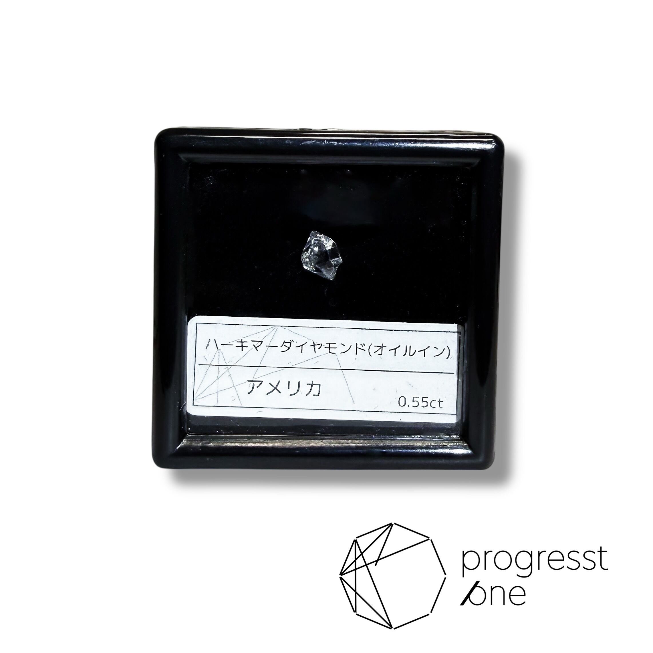 ハーキマーダイヤモンド(オイルイン)0.55ct | progresstone