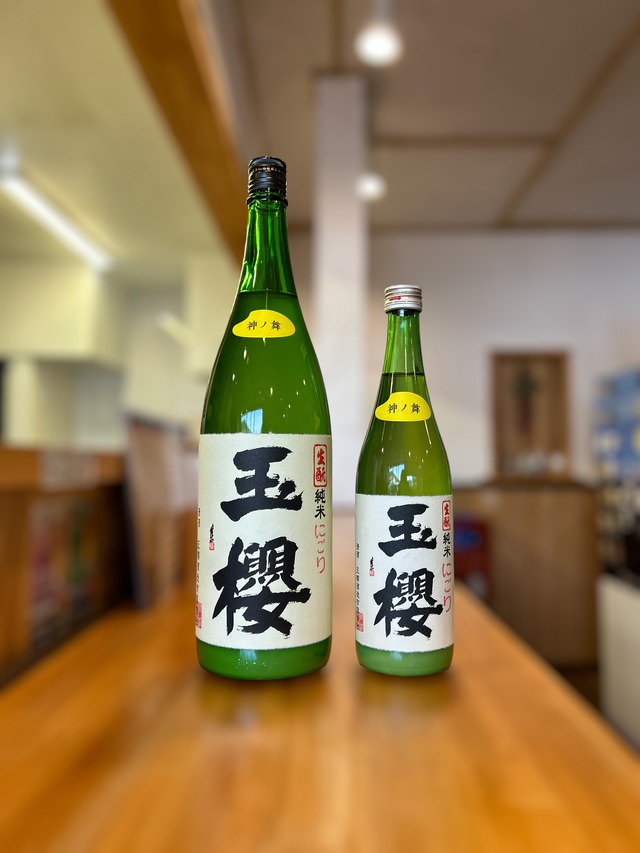 玉櫻 生酛純米「神ノ舞」にごり 1800ml