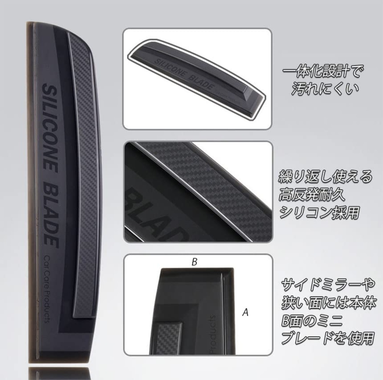 Ishino 水切り ブレード シリコン 車 カー 用品 ガラス ボディ サイドミラー 水滴 除去 拭き取り 洗車 ハンディ MC-KIRIMIZU
