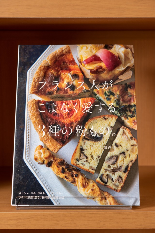 フランス人がこよなく愛する3種の粉もの。