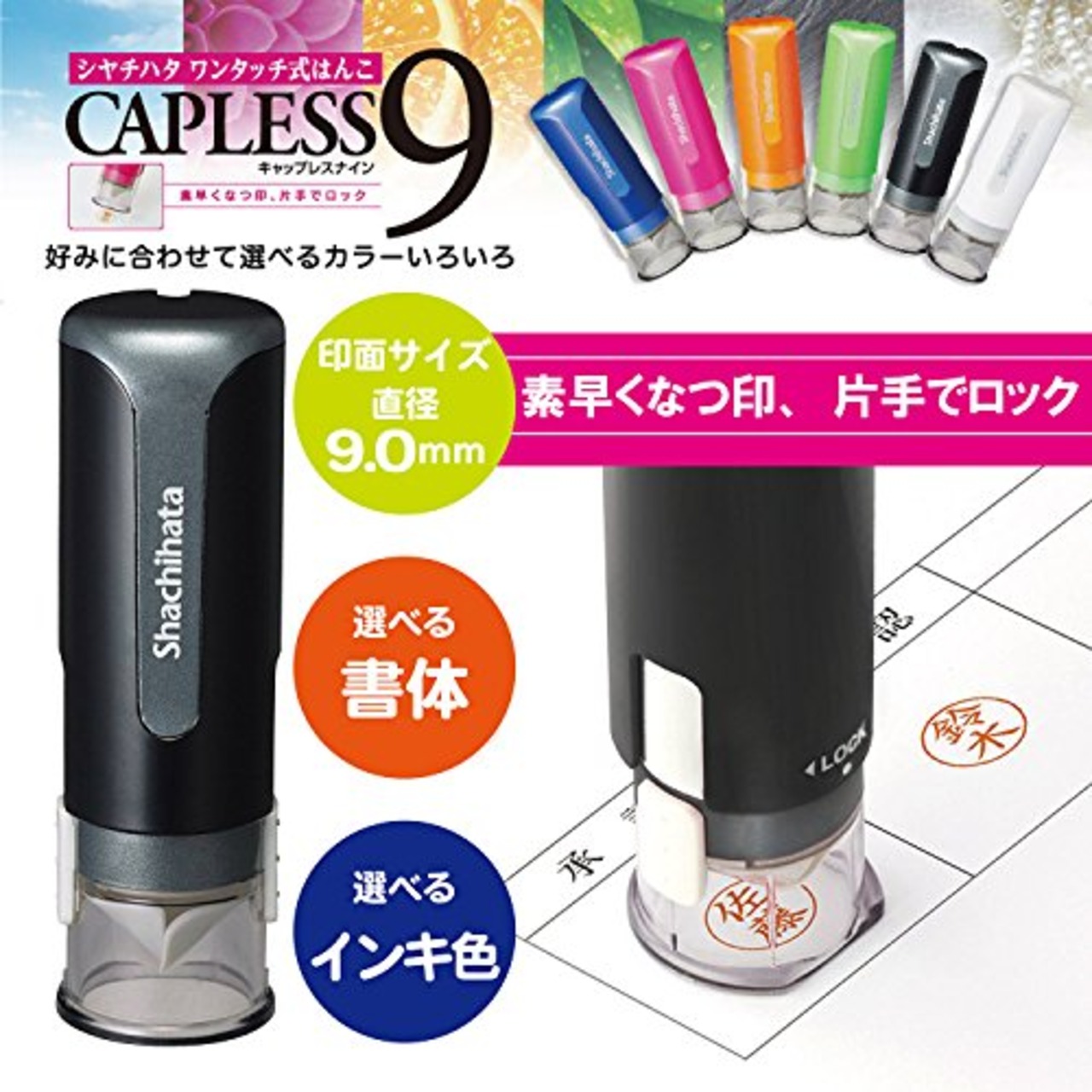 シャチハタ 印鑑 ハンコ キャップレス9N メールオーダー式 XL-CLN5/MO ブラック