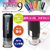 シャチハタ 印鑑 ハンコ キャップレス9N メールオーダー式 XL-CLN5/MO ブラック