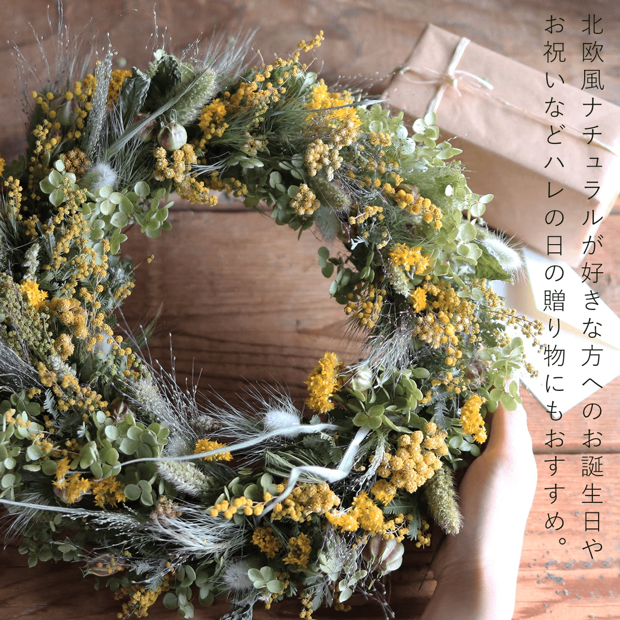 ミモザと小花のドロップリース☆ドライフラワーリース - フラワー・リース