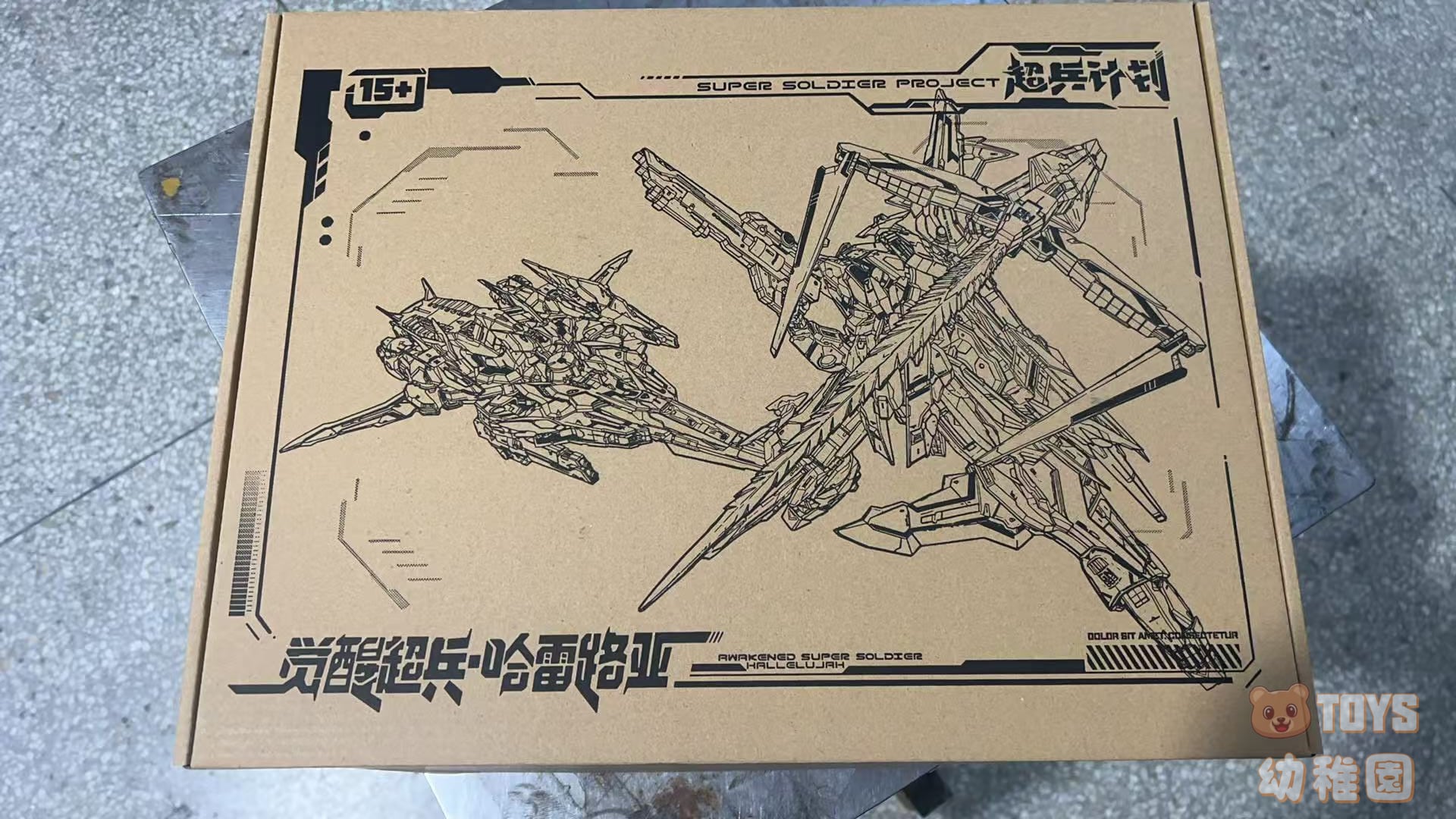 超兵計画】1/100 覚醒超兵 ハレルヤ 変形可能 発光 未組立 プラモデル
