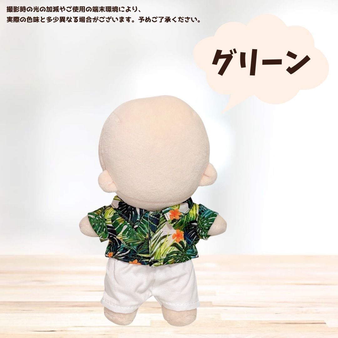 15cm】ぬい服 ぬいぐるみ用 アロハシャツ トップス ズボン 夏 南国