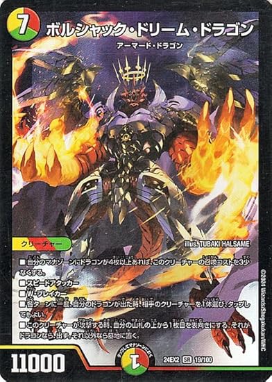 日版:WPP6-JP035 天羽々斬之巳剣(プリズマティックシークレットレア