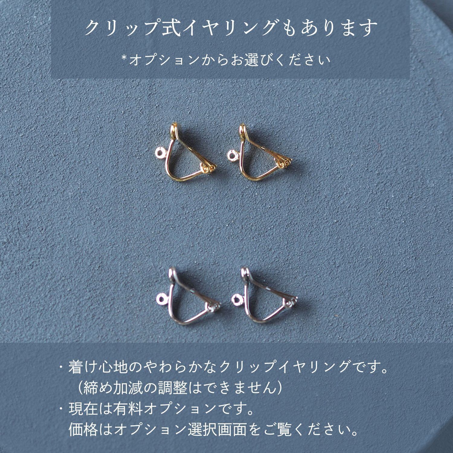 3粒チェーンピアス - 絹白（イヤリング可） | ひらり the airy jewelry