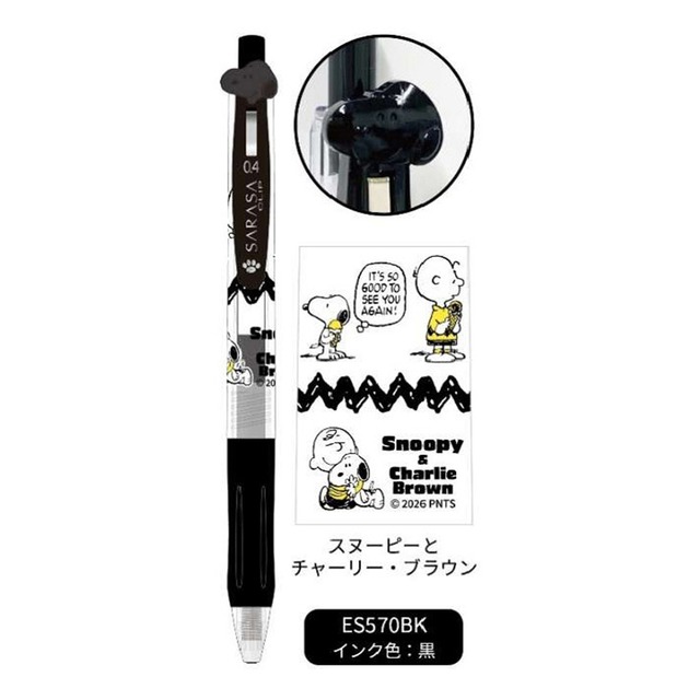 【ロット販売】【10入】スヌーピーフェイスクリップサラサ0.5BK(8818931)