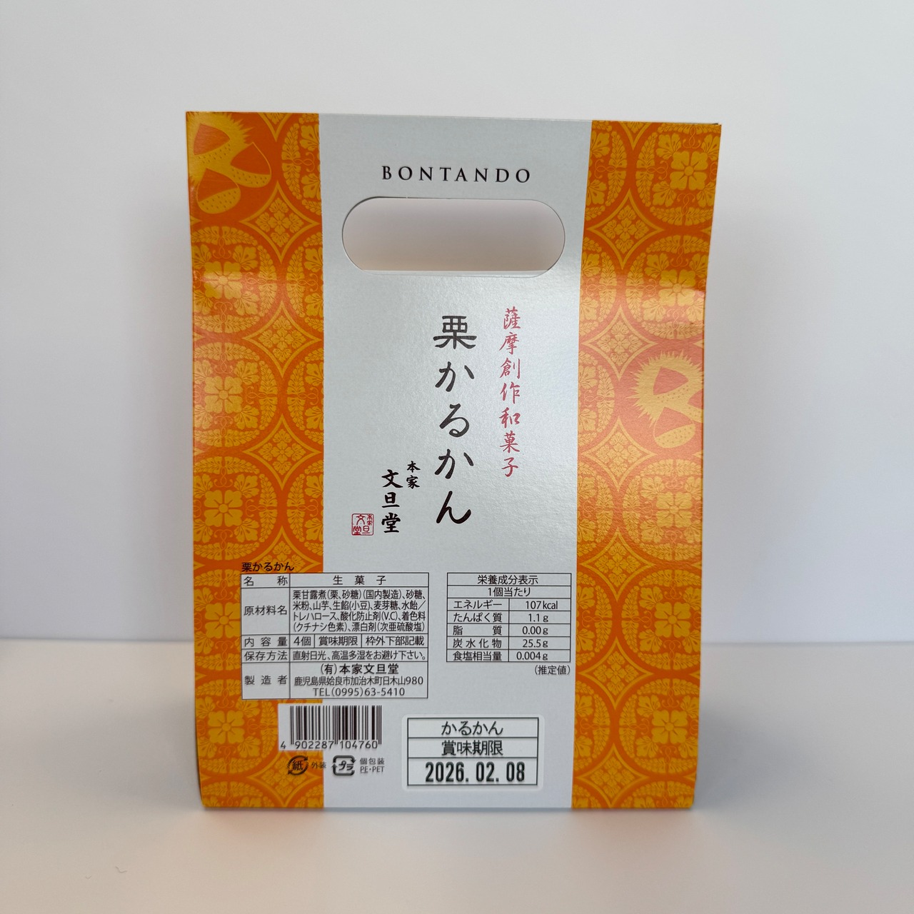 （文旦堂）栗かるかん　4個入