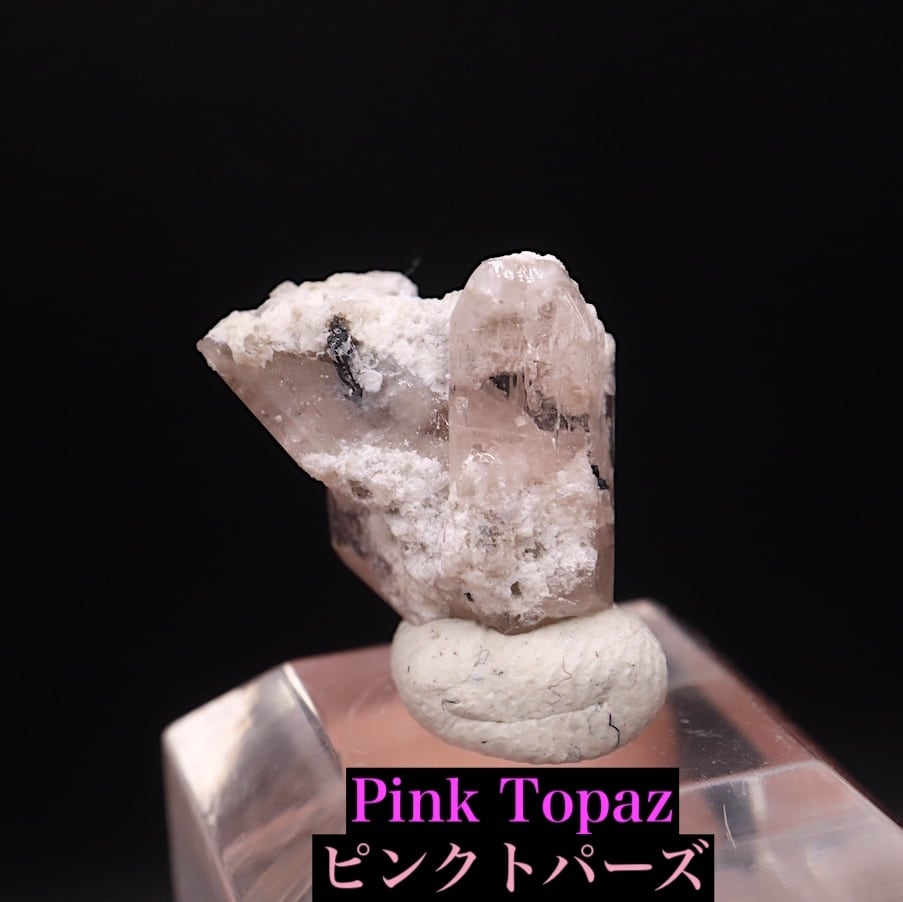 超レア!ピンクトパーズ 0.9g 原石 TZ454 鉱物 パワーストーン 天然石