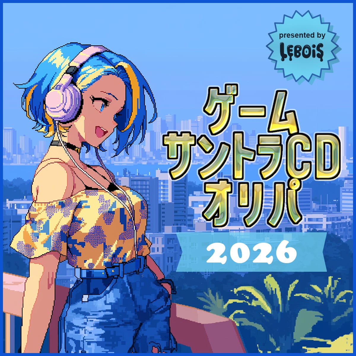 廃盤　サントラCD 「パワフル・エイミーの裏表私生活/ナイトビジター」 ルボワ：ゲームサントラCDオリパ2026】ゲームサントラCDオリパ 1480円