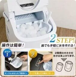 人気商品】コンパクト高速製氷機 家庭用 最短6分 高速製氷機 氷サイズ2