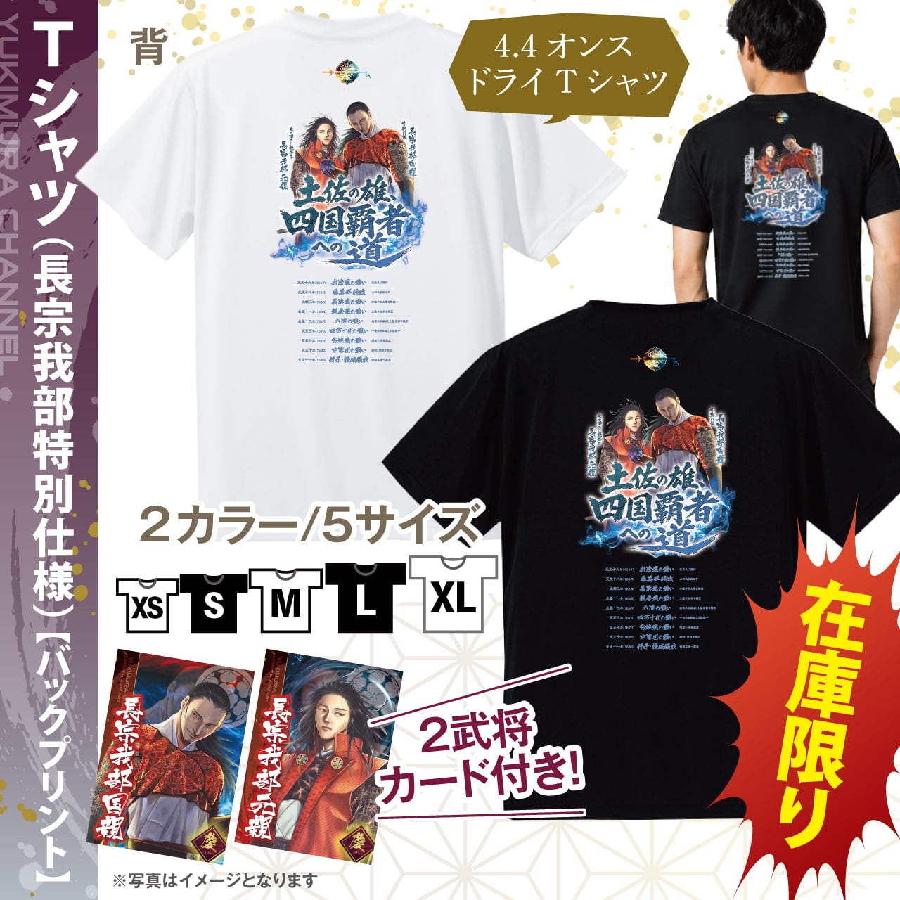 ALL ITEM | YUKI-CHAN-SHOP