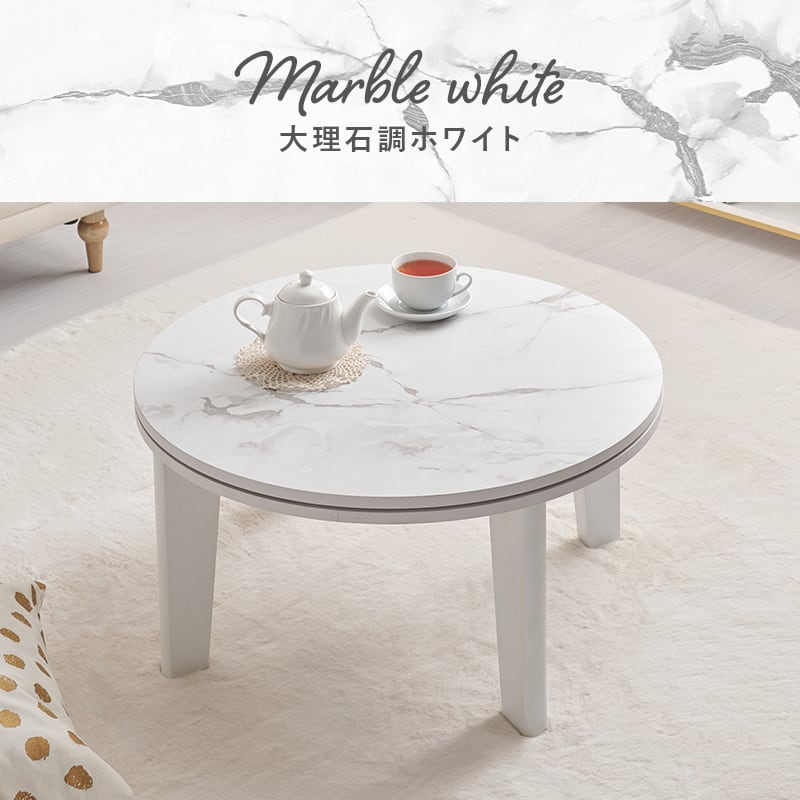 【完成品】 円形カジュアルコタツ＋うす掛け布団 2点セット こたつ2種x掛け布団2種 アイナ68モクモク 幅68cm