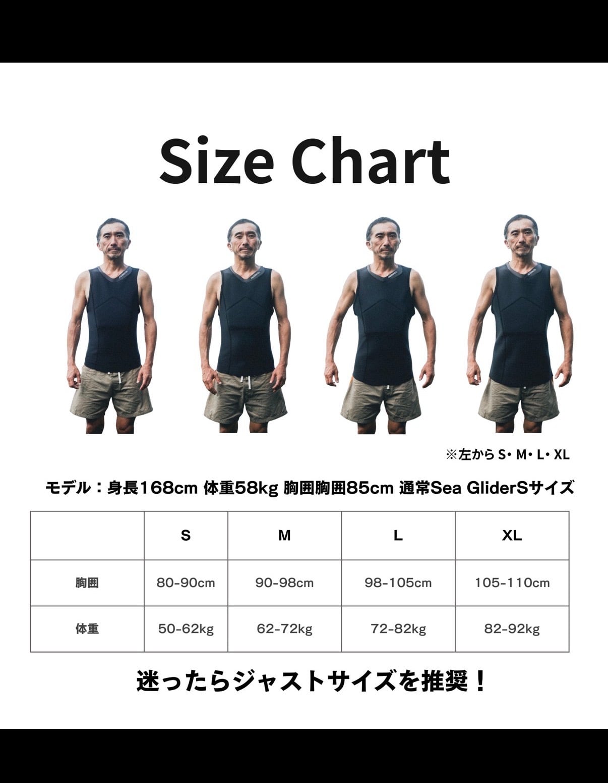 整体師監修 JAZZBACK Sea Glider サーフィン用 インナー 意匠権出願済