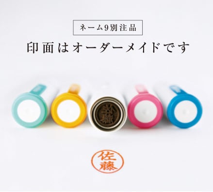 シャチハタネーム9別注品（ホワイトホワイト） | 徳美堂印舗オンライン