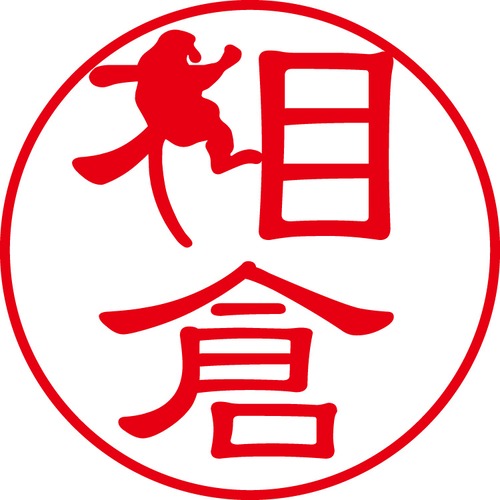 相倉 - フォーマル（商品コード：00029）