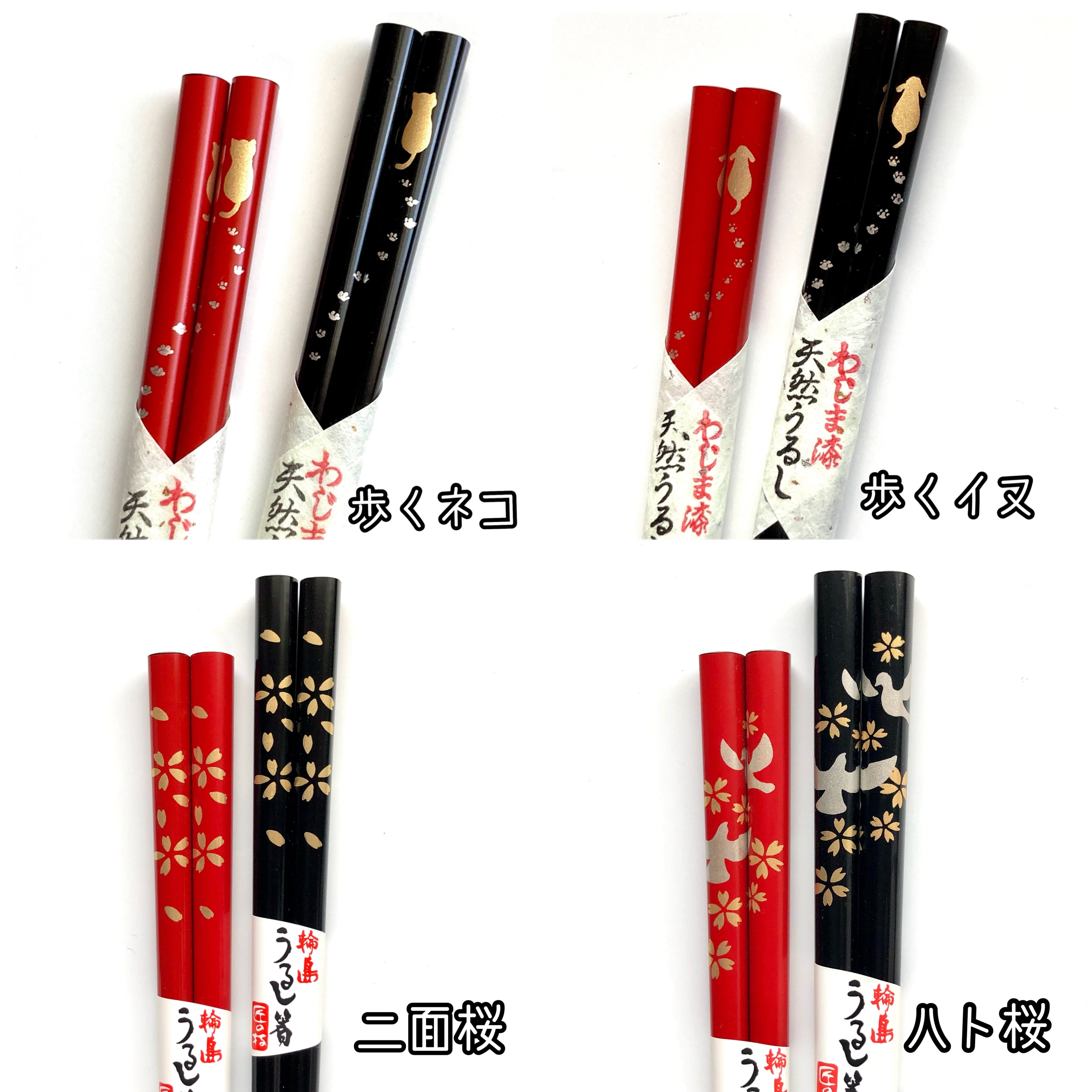 39種から選べる】輪島うるし夫婦箸／箸先すべり止め加工【送料無料